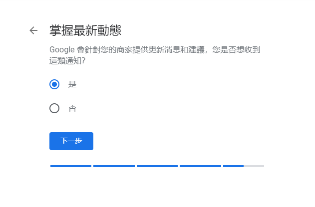 【搜索結果頂位：8步設立Google My Business】Google My Business 我的商家 的最新動態